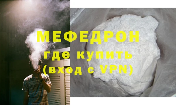 мяу мяу кристалл Бронницы