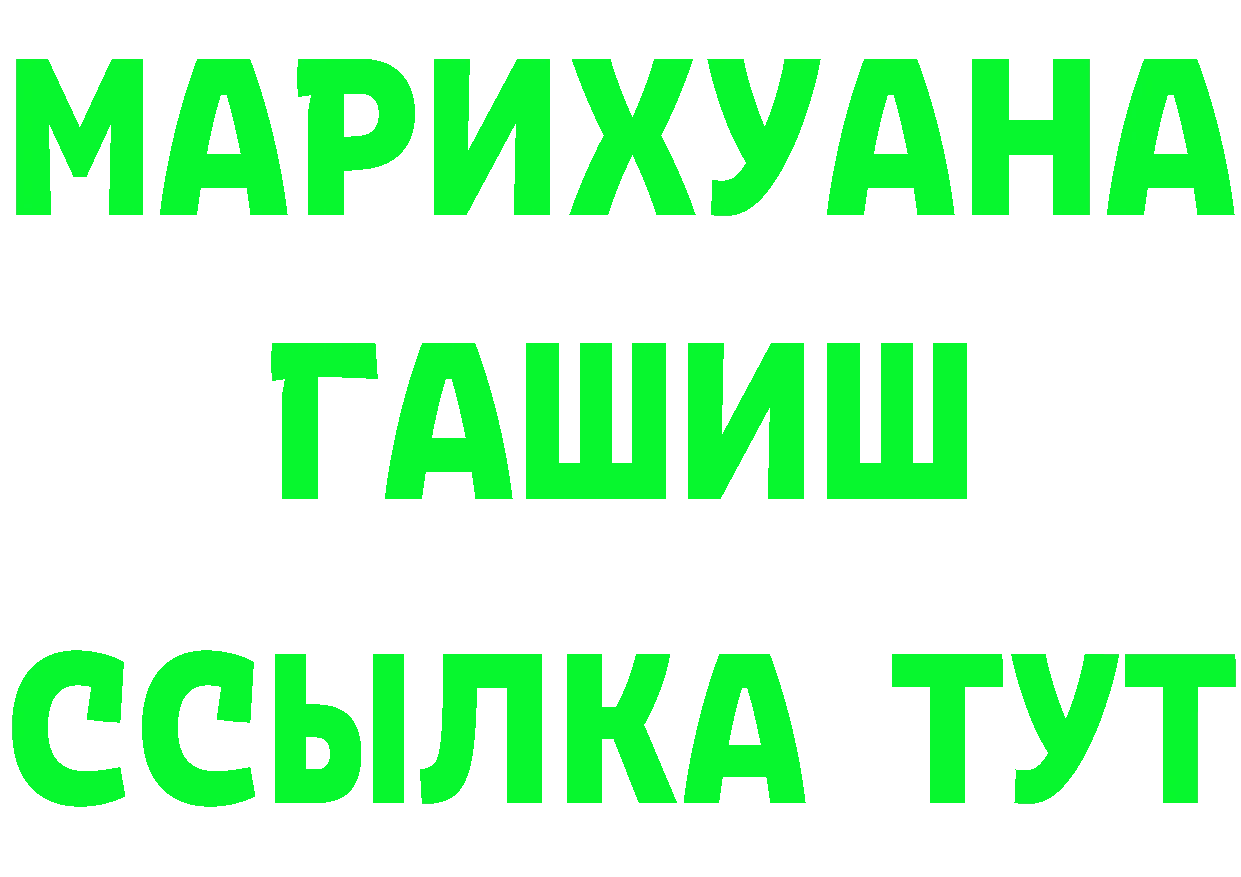 БУТИРАТ оксибутират вход дарк нет мега Знаменск