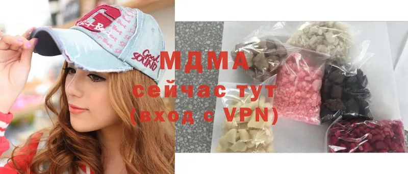 MDMA кристаллы Знаменск